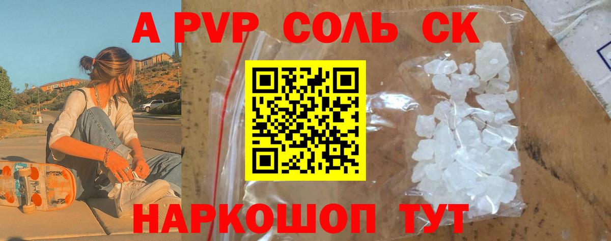 Alfa_PVP СК КРИС Котлас