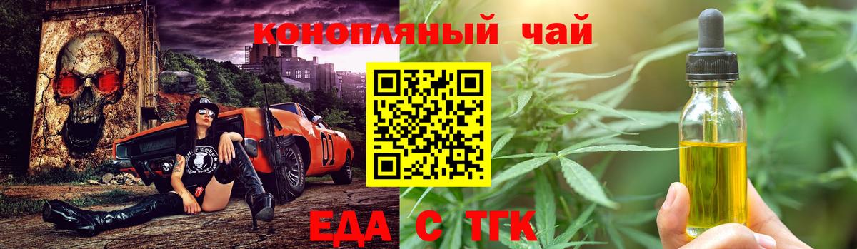 Котлас  Еда ТГК конопля  Вход с VPN 