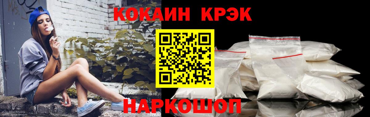 Кокаин Перу Котлас