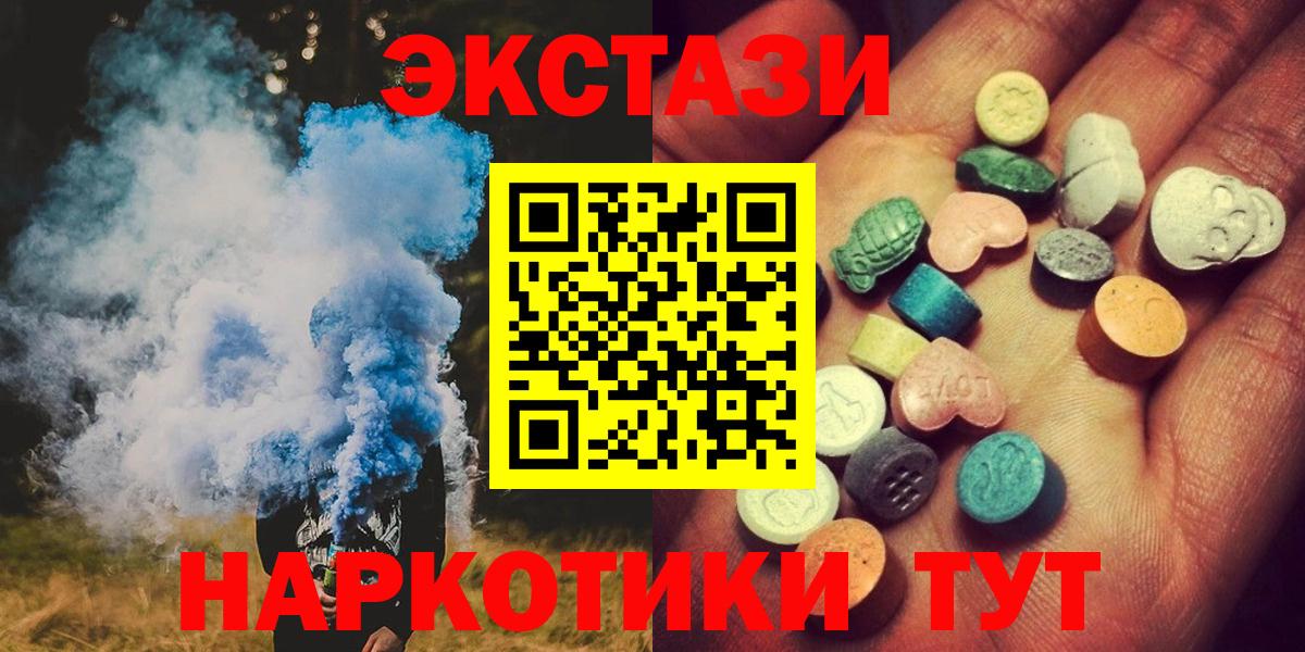 Котлас  Ecstasy 250 мг  Экстази  Вход с VPN  ЭКСТАЗИ 99% 