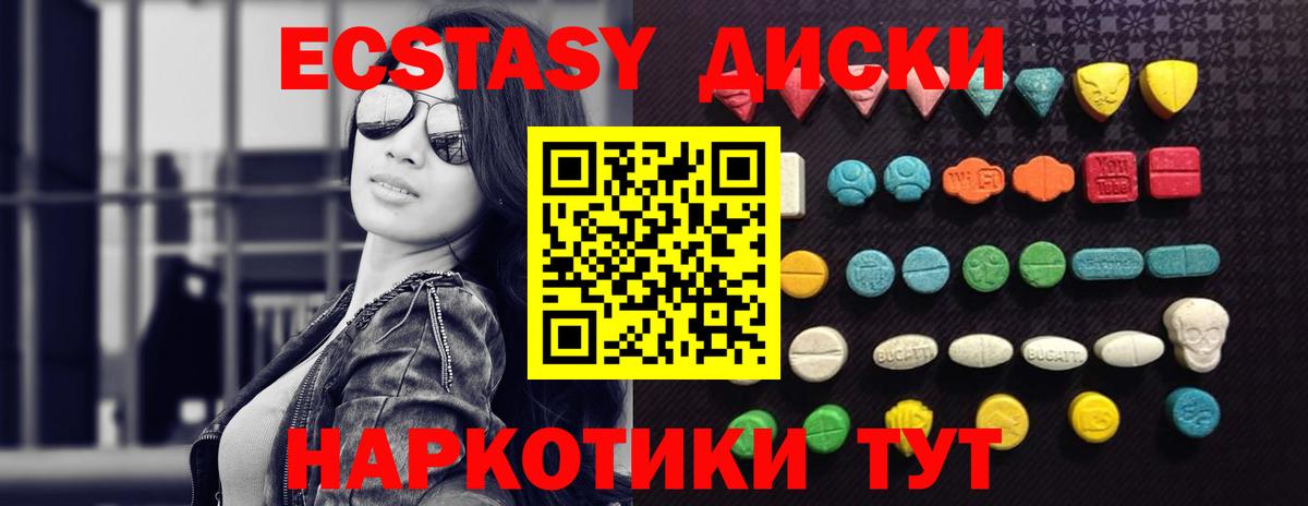 Ecstasy VHQ Котлас