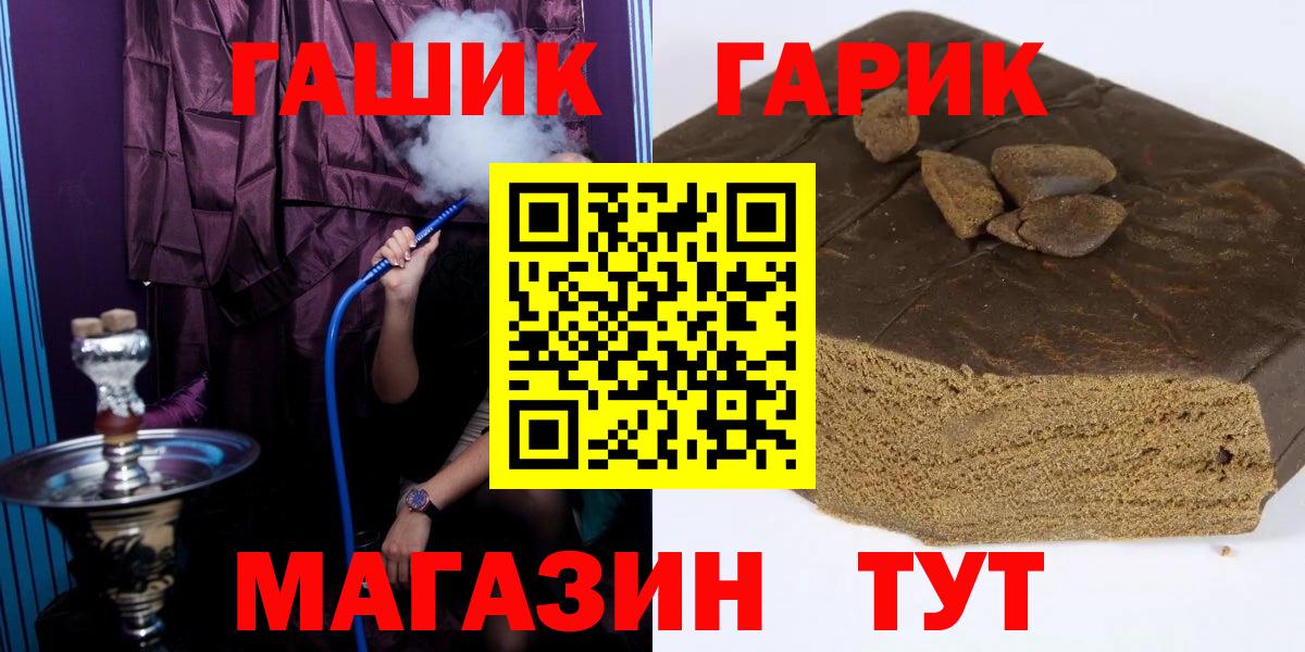 ГАШ убойный  ГАШИШ ice o lator  Котлас  купить наркотики сайты  Вход с VPN 