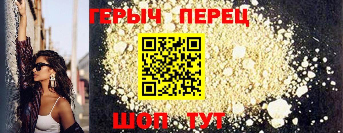 ГЕРОИН Афган  Вход с VPN  Котлас 
