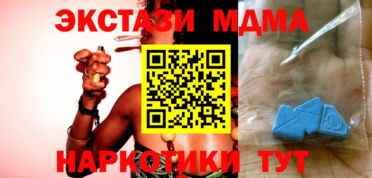 MDMA  MDMA молли  Вход с VPN  Котлас 