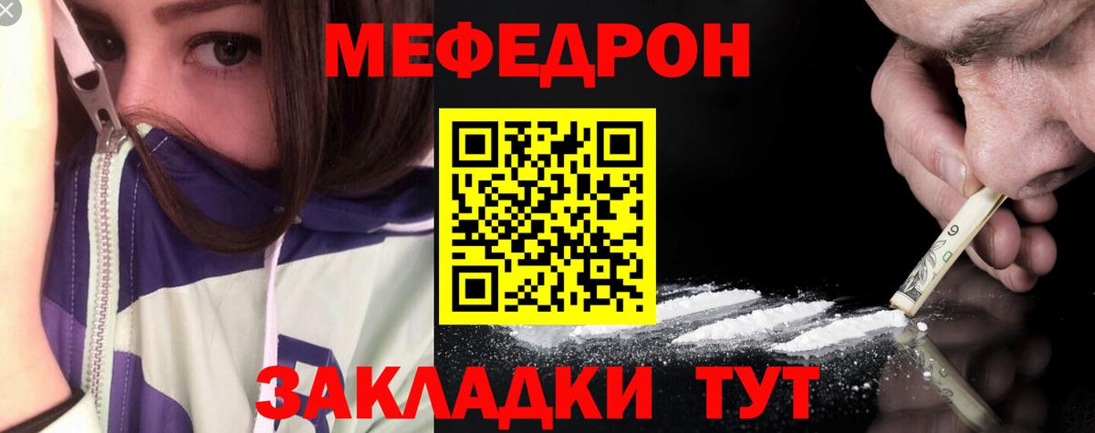 МЯУ-МЯУ 4 MMC  Вход с VPN  МЕФ 4 MMC  Меф  hydra tor  Котлас 