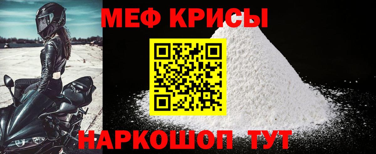 Мефедрон  Котлас