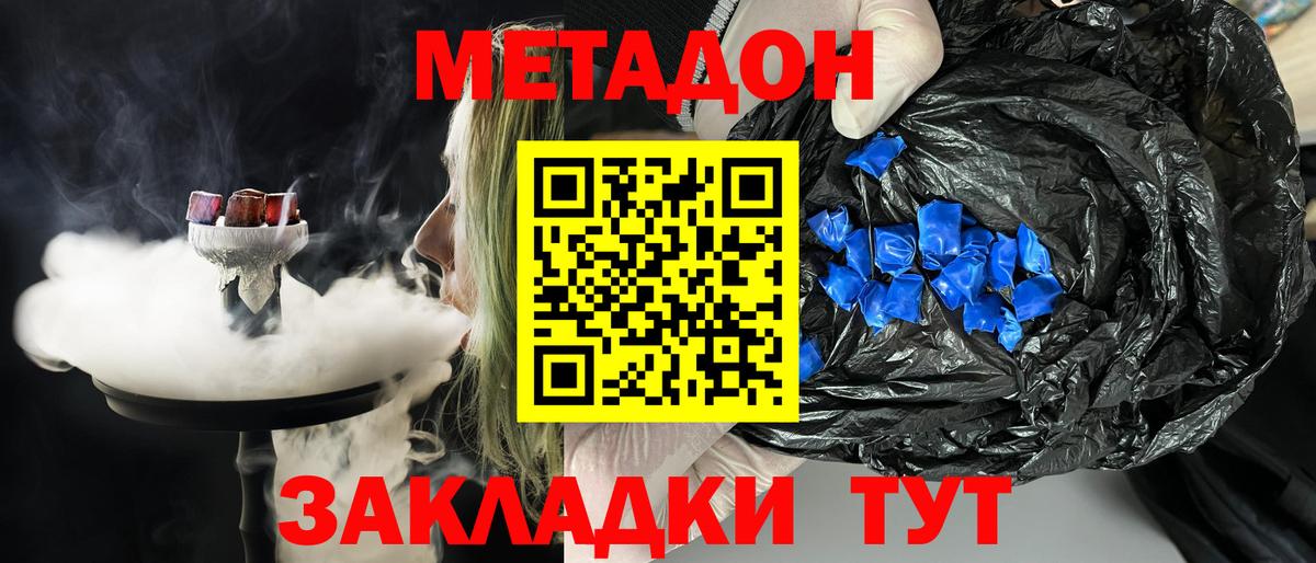 МЕТАДОН мёд  Метадон мёд  Котлас  Вход с VPN 