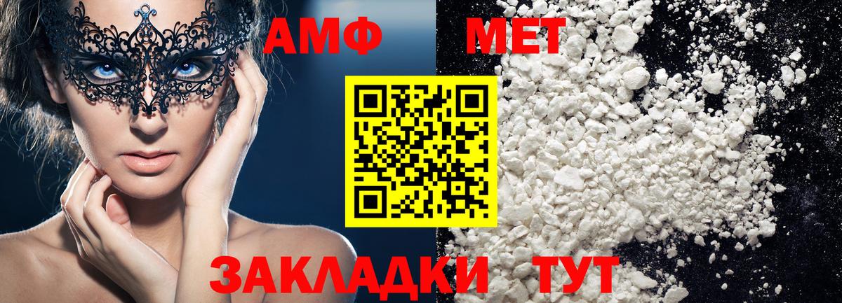 Первитин кристалл Котлас