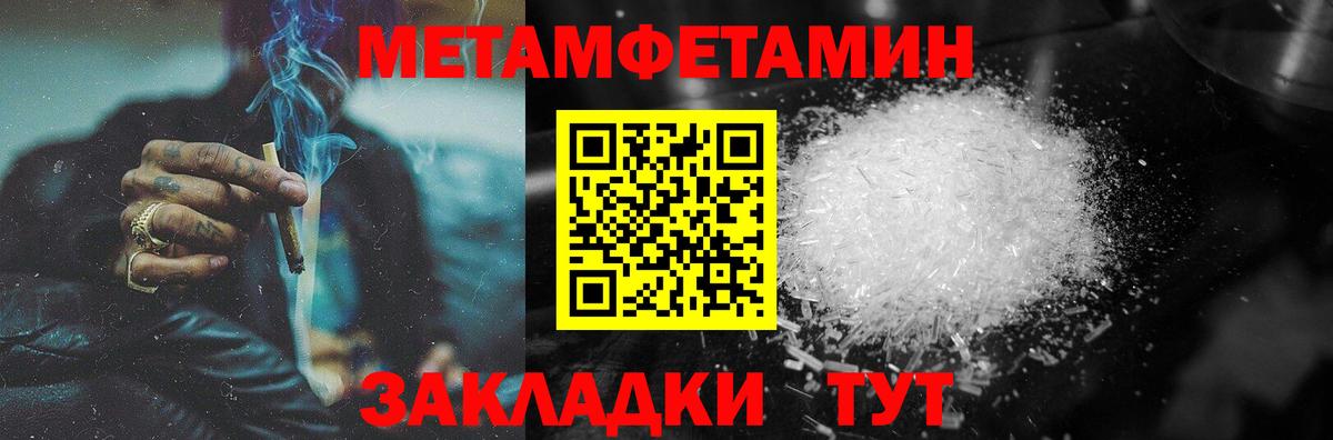 Котлас  МЕТАМФЕТАМИН Methamphetamine  Вход с VPN 