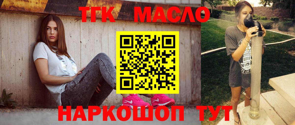 Дистиллят ТГК жижа Котлас